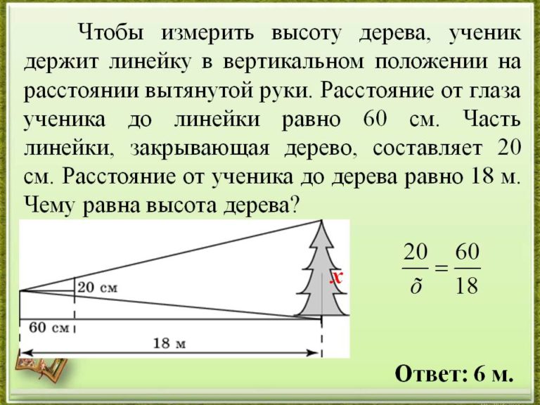 Узнать расстояние по фото