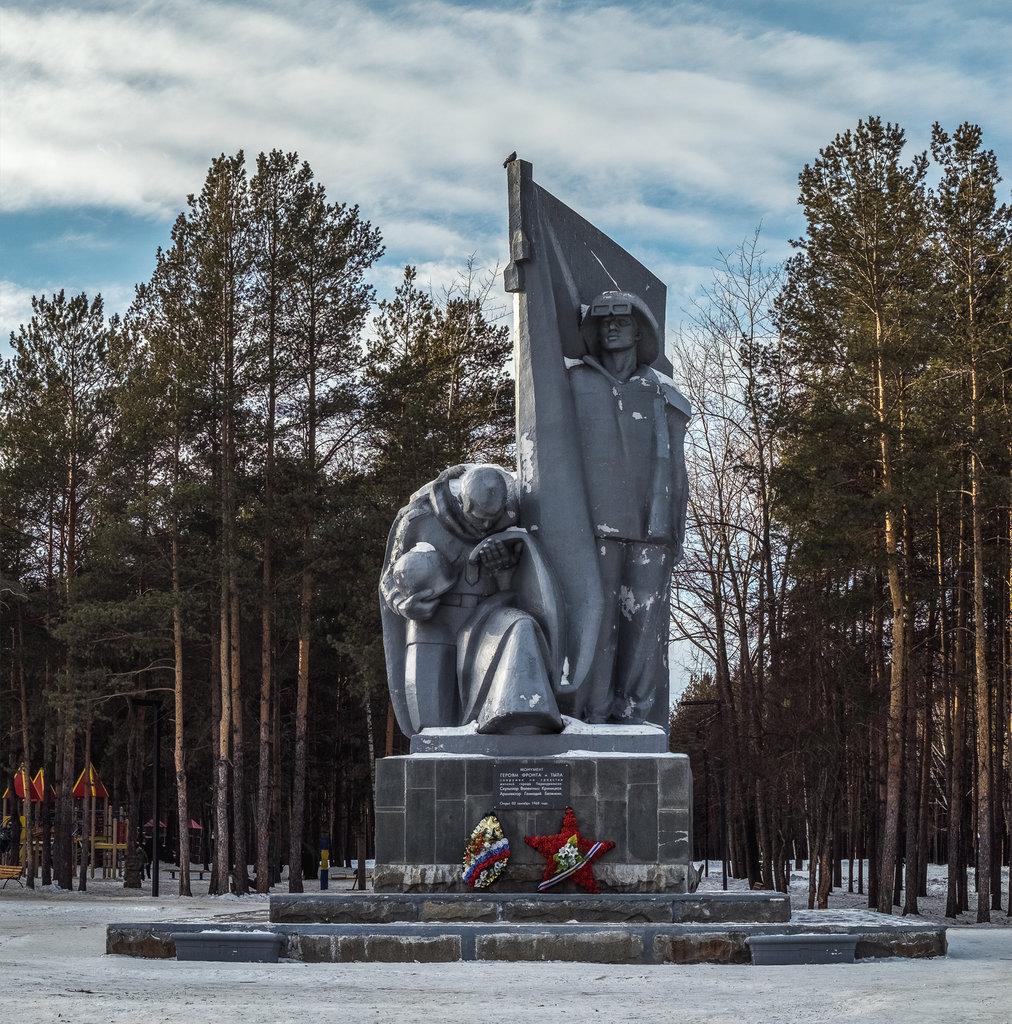 Памятник Единство фронта и тыла