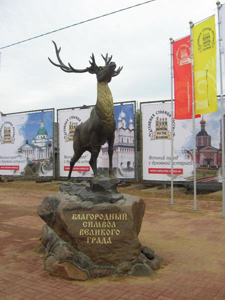 Памятник оленю